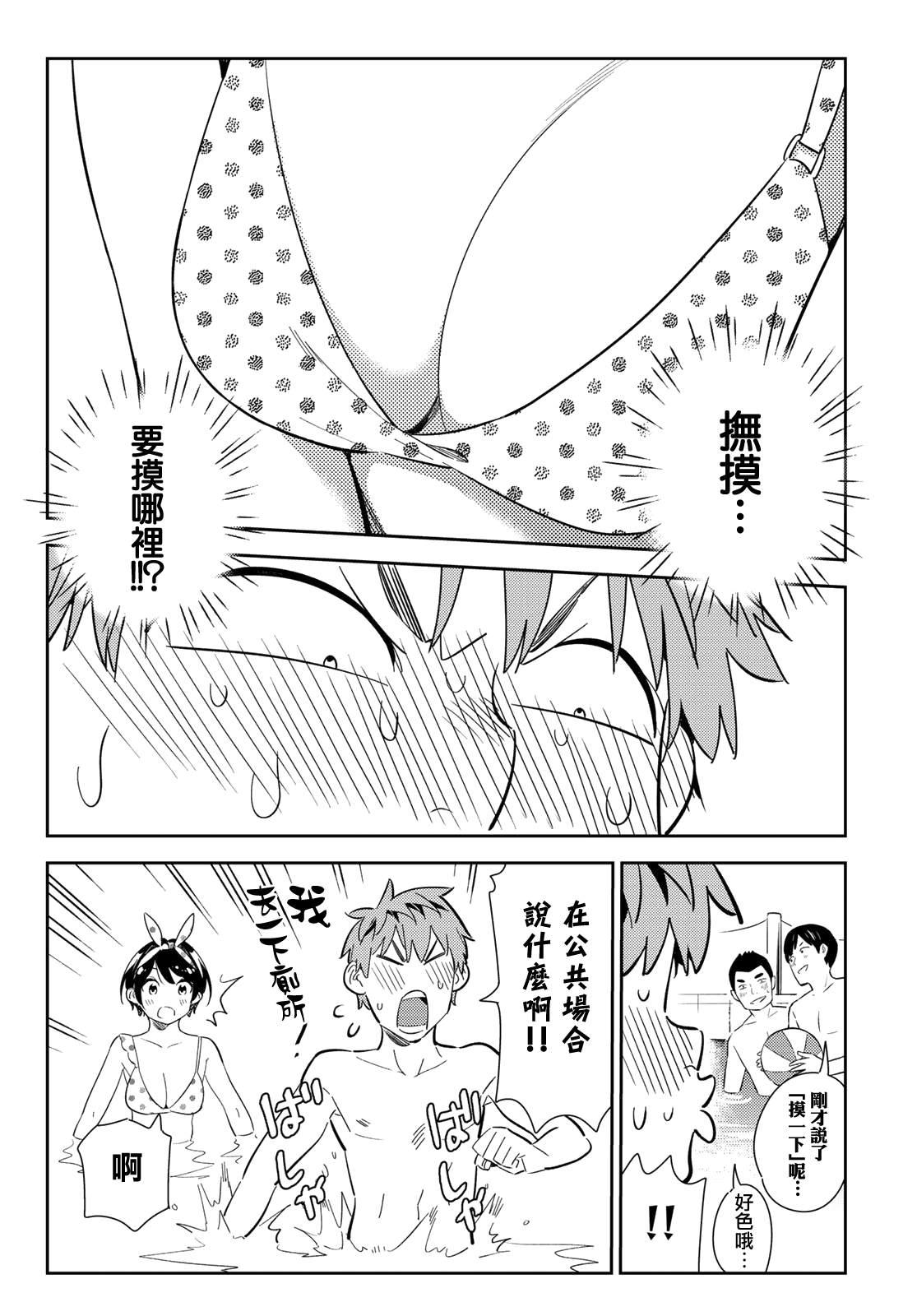 租借女友韩漫全集-第140话 愿望和女友（2）无删减无遮挡章节图片 