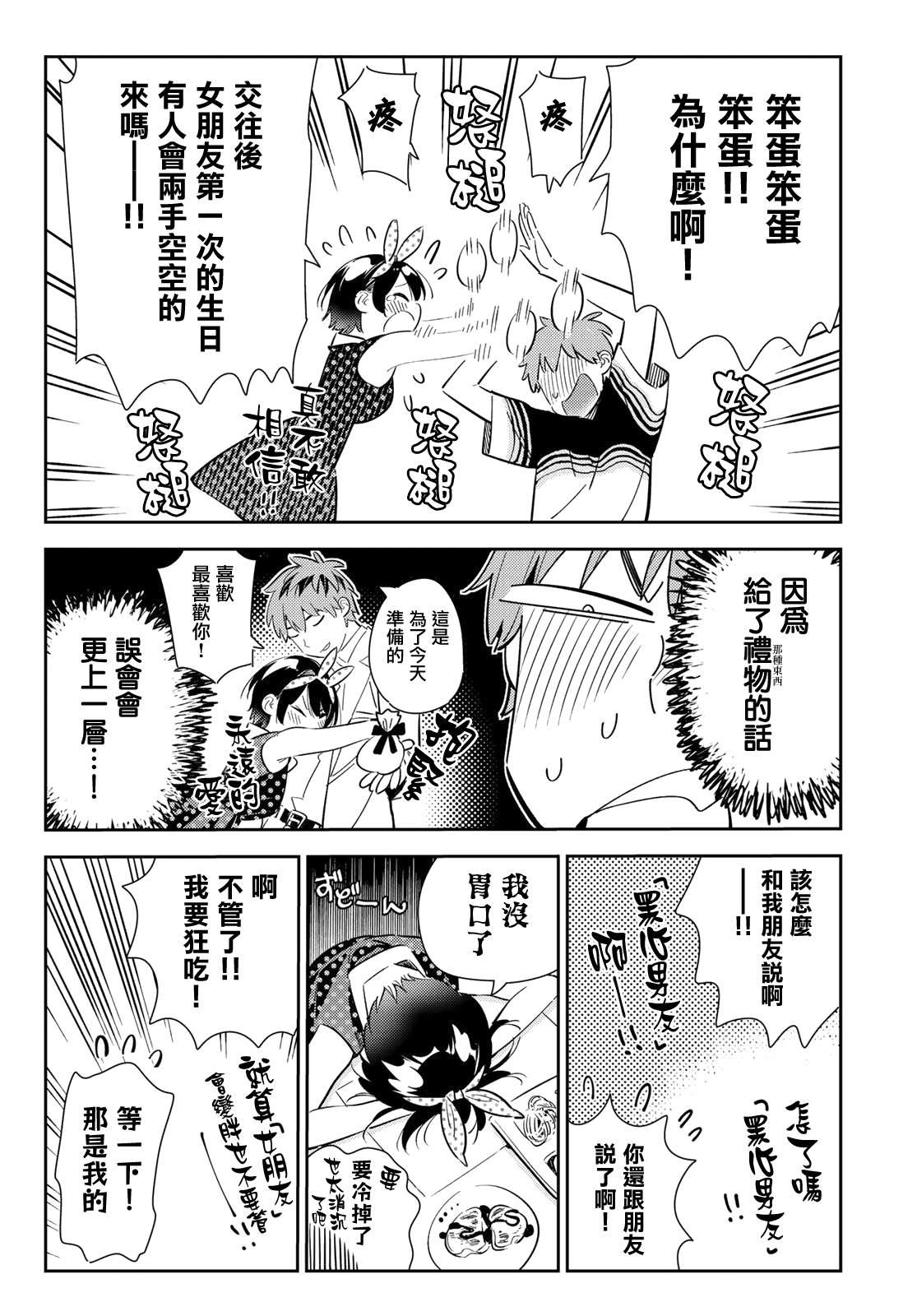 租借女友韩漫全集-第141话 愿望和女友（3）无删减无遮挡章节图片 