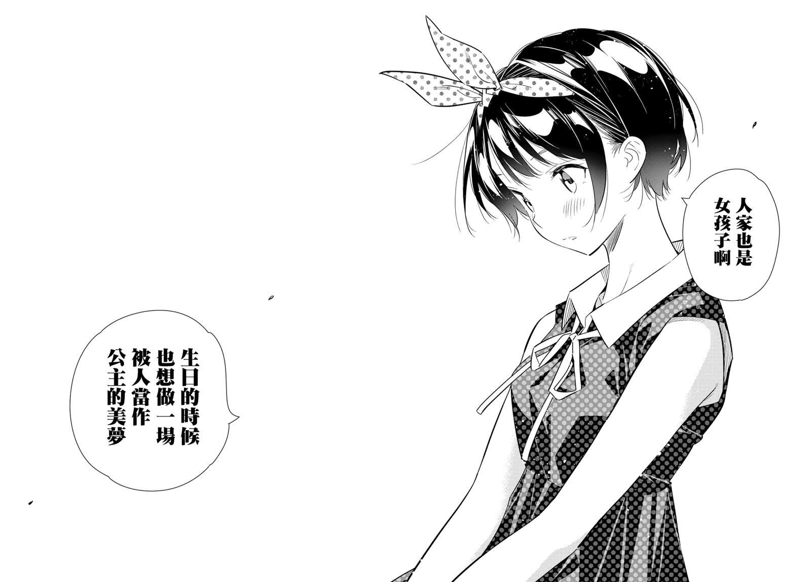 租借女友韩漫全集-第141话 愿望和女友（3）无删减无遮挡章节图片 