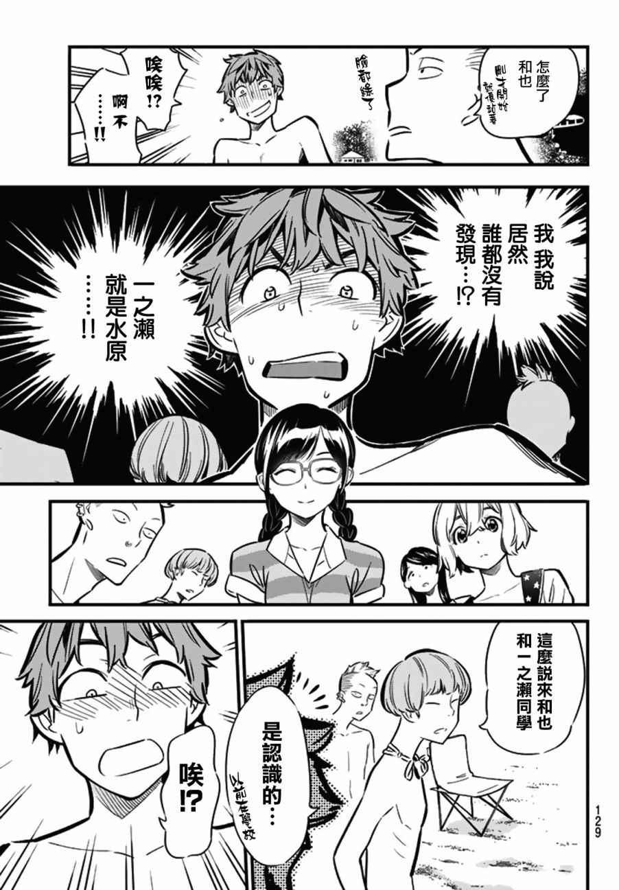 租借女友韩漫全集-第8话无删减无遮挡章节图片 