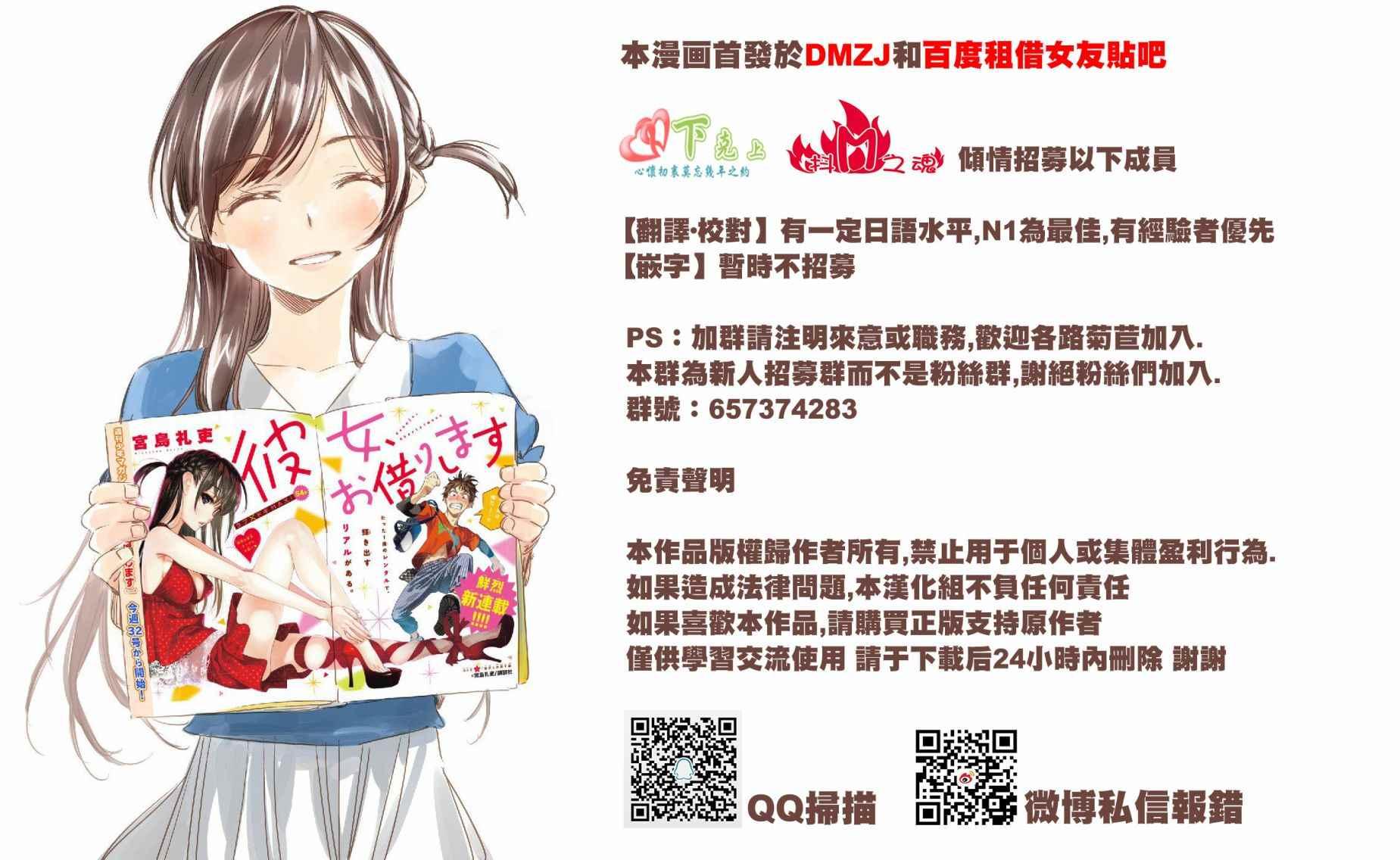 租借女友韩漫全集-第8话无删减无遮挡章节图片 