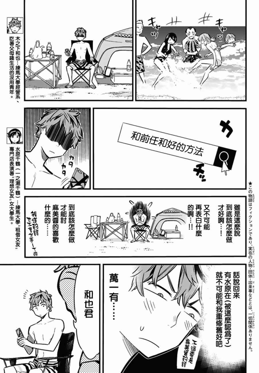 租借女友韩漫全集-第8话无删减无遮挡章节图片 