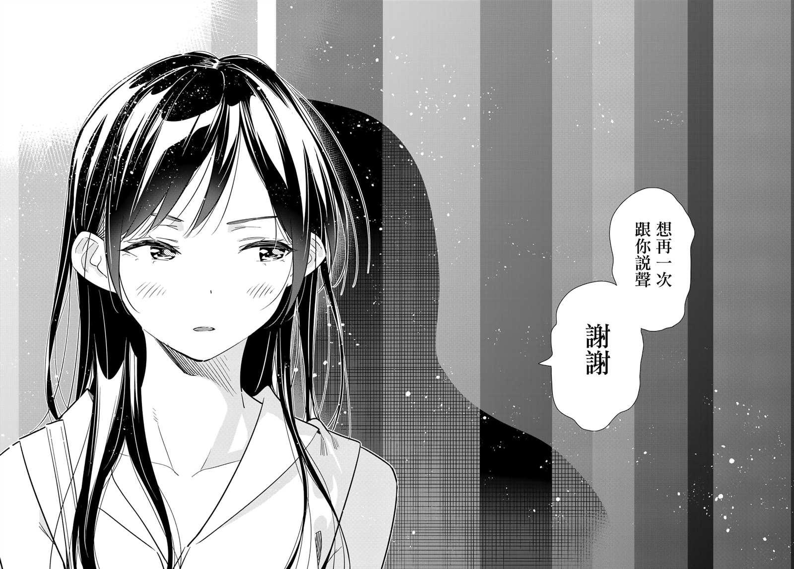 租借女友韩漫全集-第146话 家人与女友（2）无删减无遮挡章节图片 