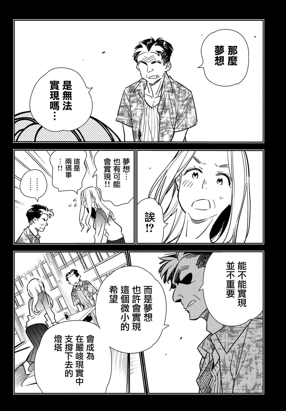 租借女友韩漫全集-第146话 家人与女友（2）无删减无遮挡章节图片 
