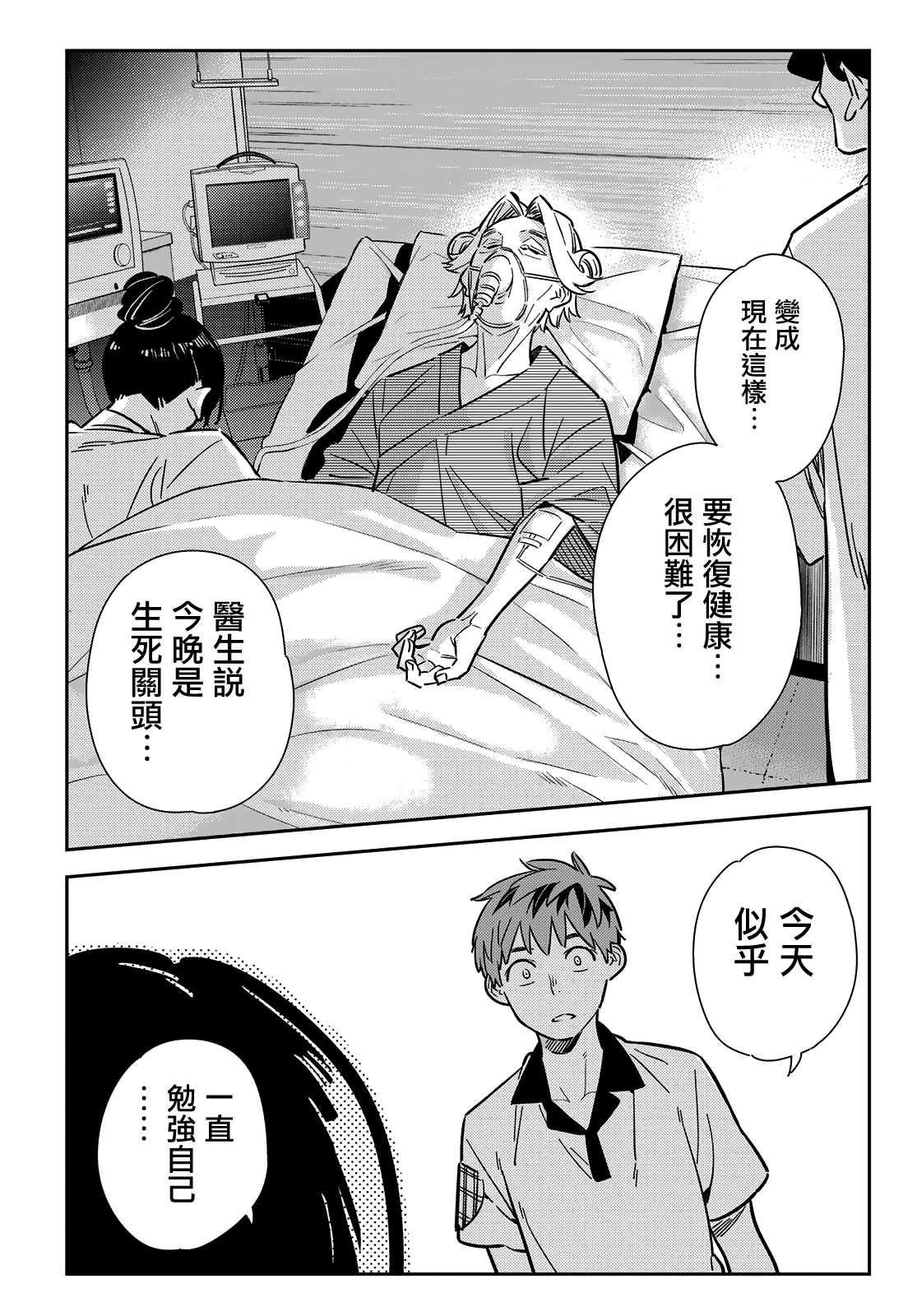 租借女友韩漫全集-第147话 谎言和女友（1）无删减无遮挡章节图片 