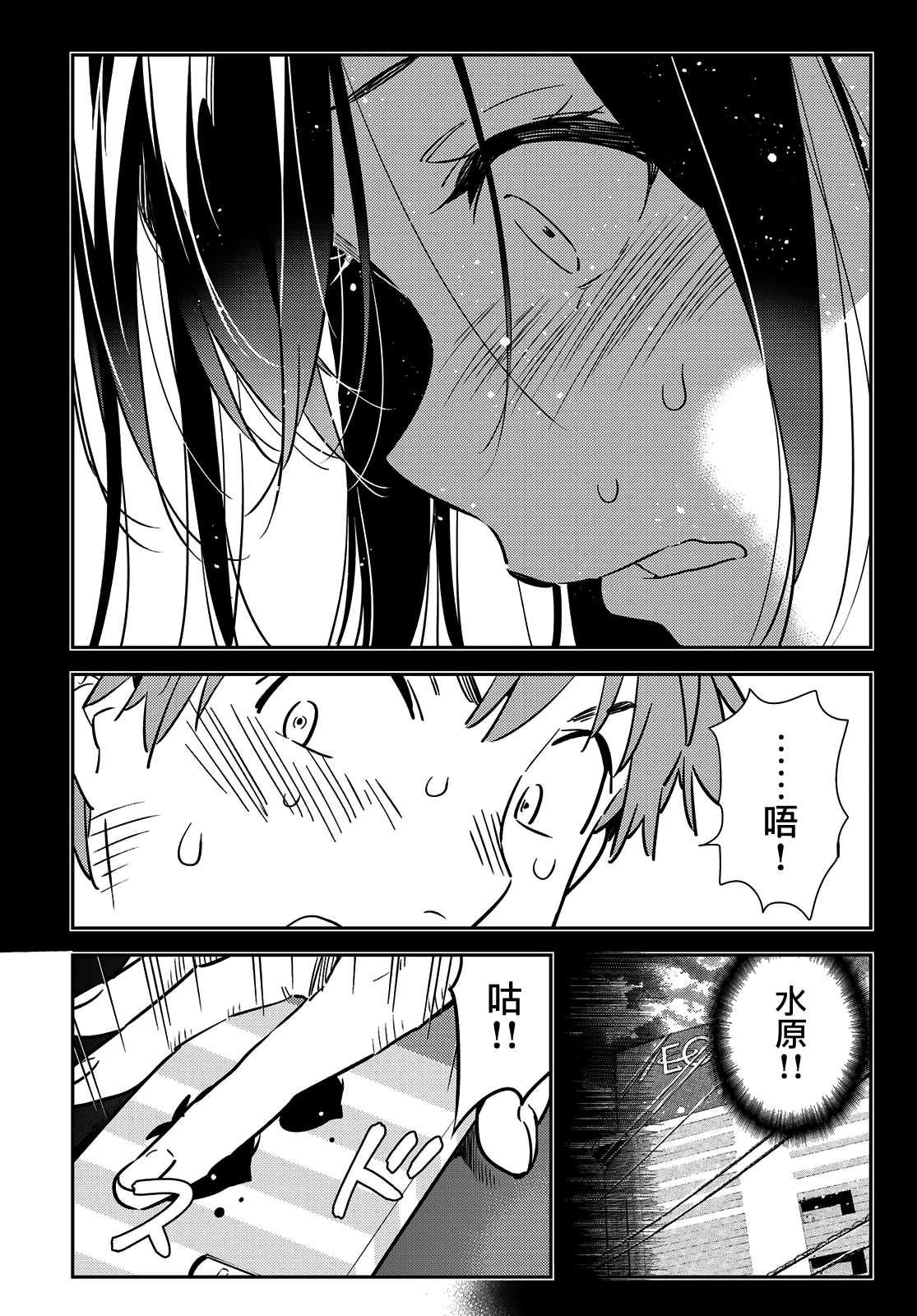 租借女友韩漫全集-第147话 谎言和女友（1）无删减无遮挡章节图片 