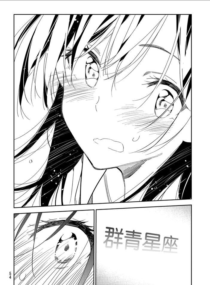 租借女友韩漫全集-第149话无删减无遮挡章节图片 