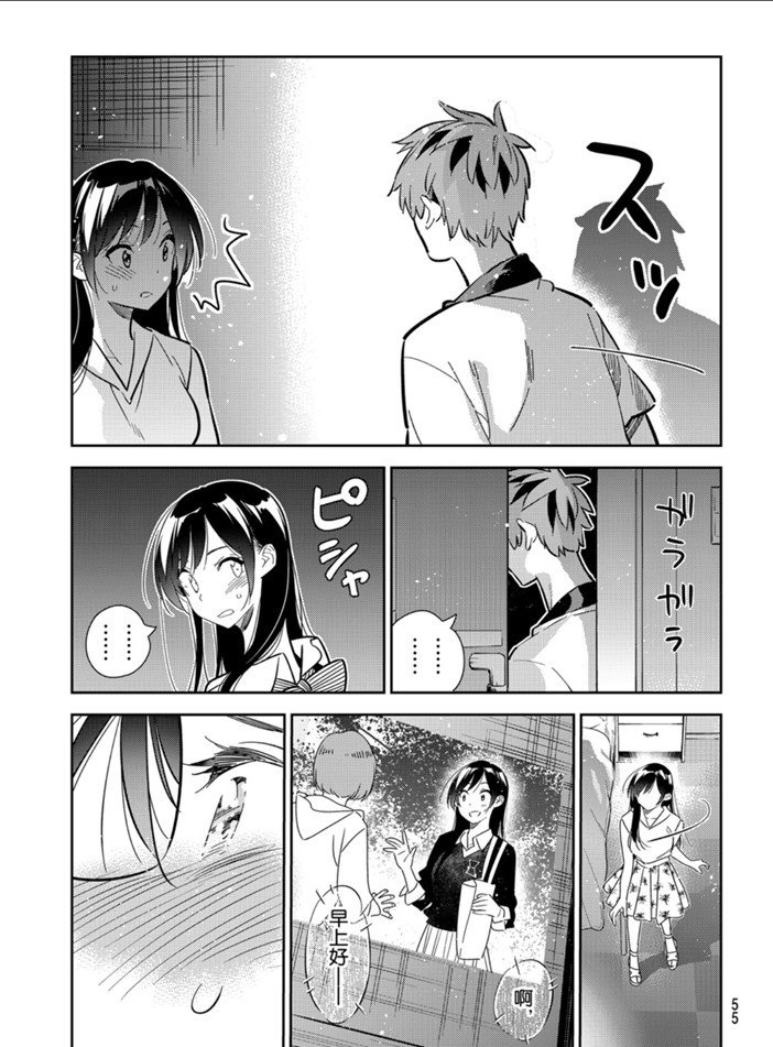 租借女友韩漫全集-第149话无删减无遮挡章节图片 