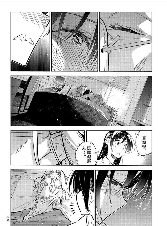 租借女友韩漫全集-第149话无删减无遮挡章节图片 