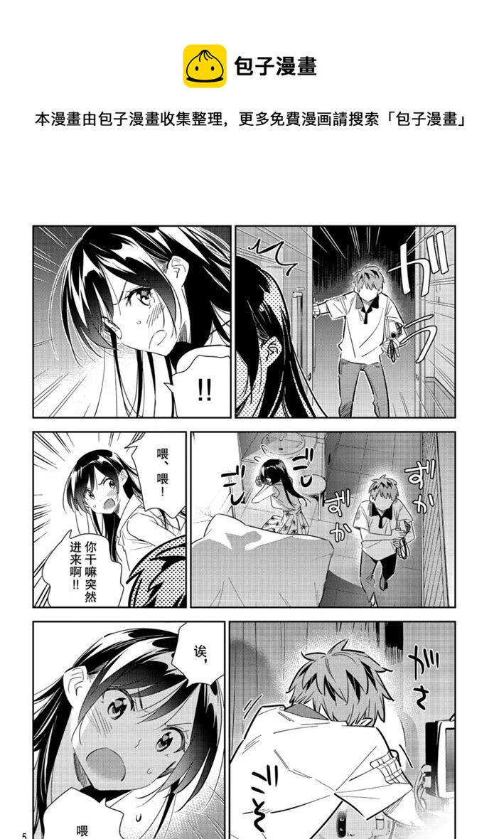 租借女友韩漫全集-第149话无删减无遮挡章节图片 