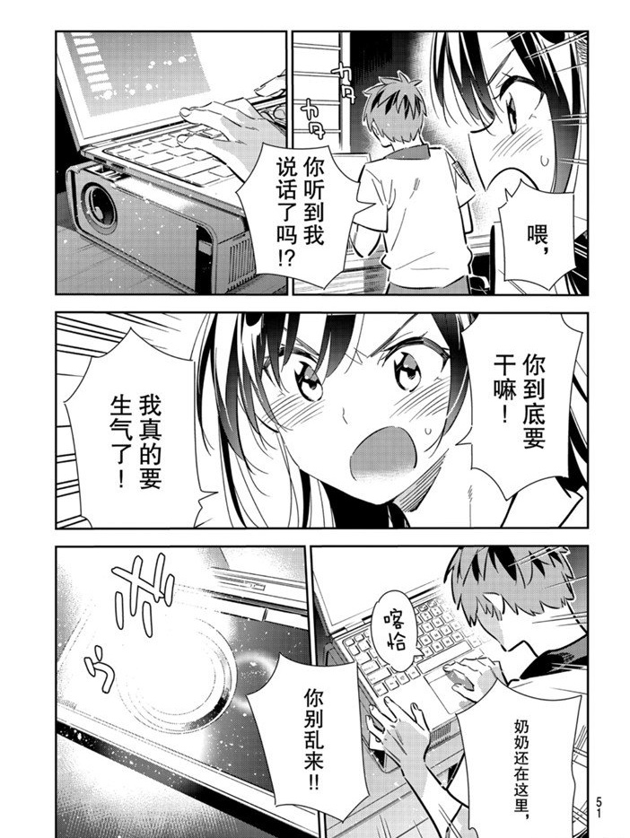 租借女友韩漫全集-第149话无删减无遮挡章节图片 