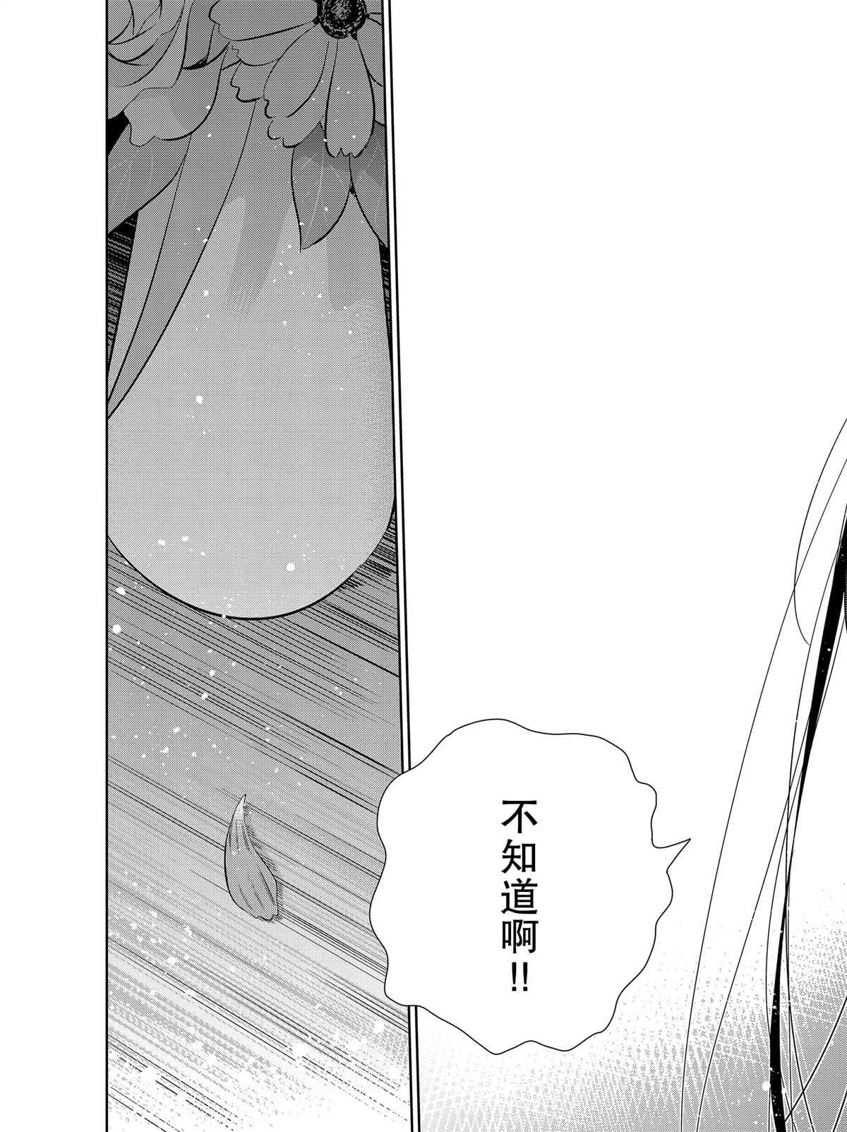 租借女友韩漫全集-第150话无删减无遮挡章节图片 
