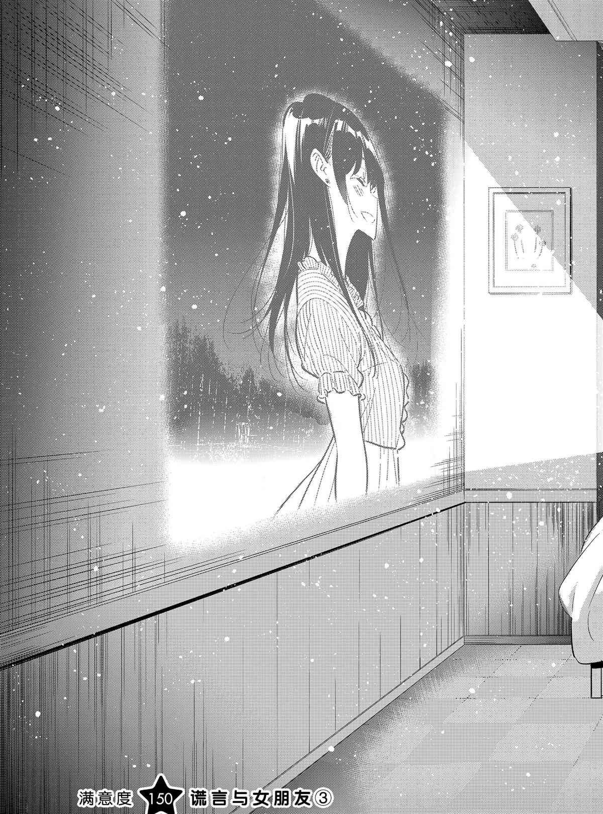 租借女友韩漫全集-第150话无删减无遮挡章节图片 