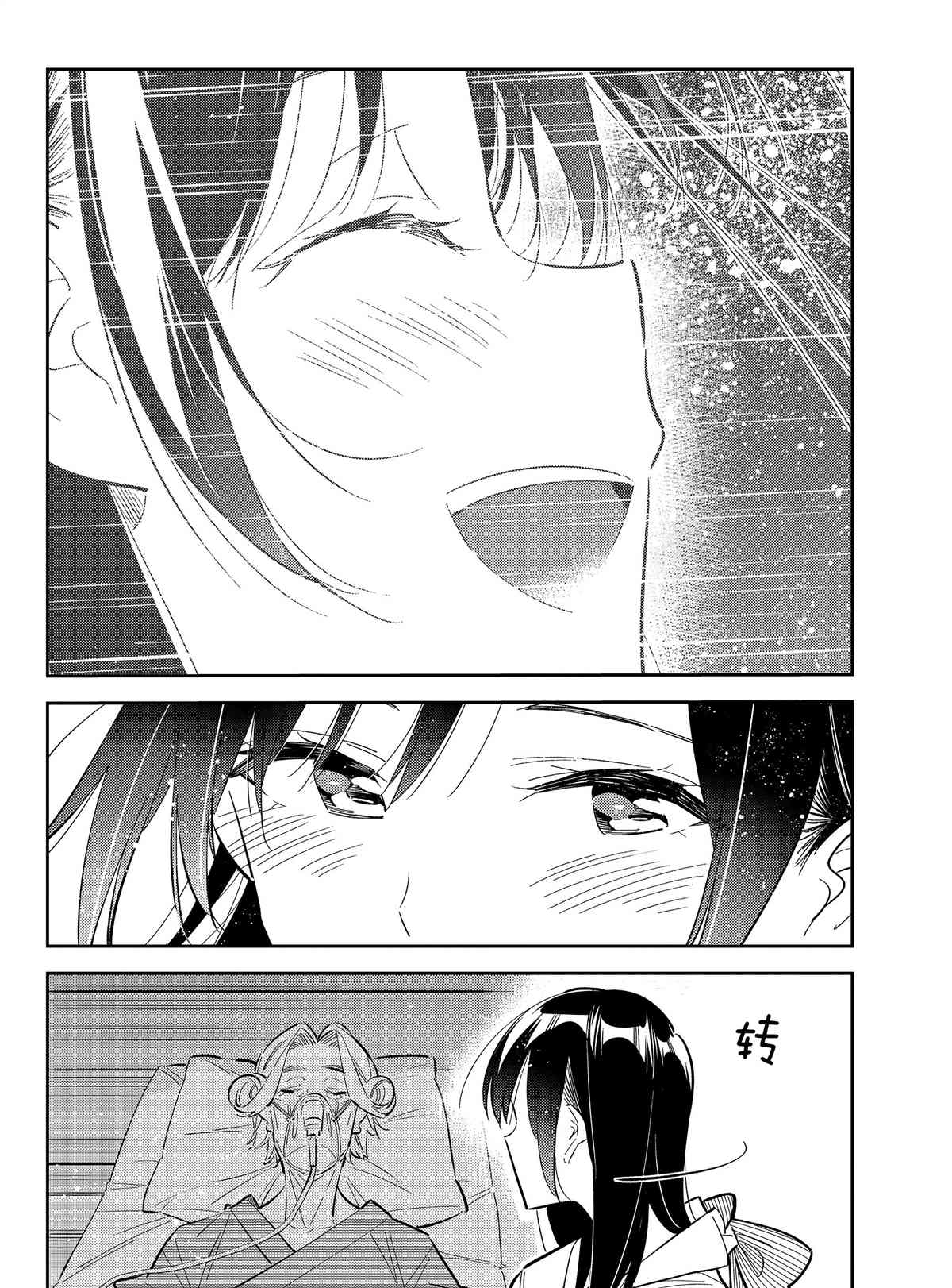 租借女友韩漫全集-第150话无删减无遮挡章节图片 