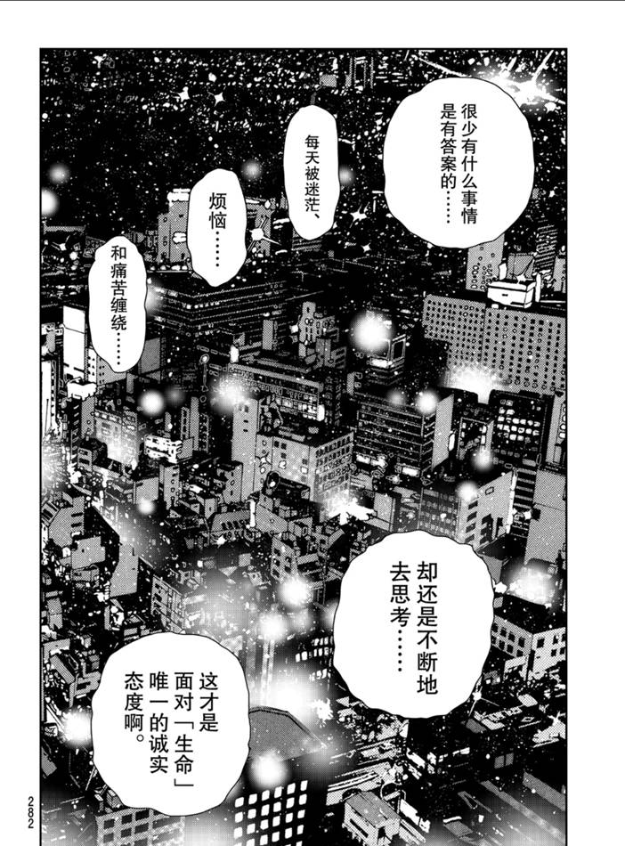 租借女友韩漫全集-第151话无删减无遮挡章节图片 