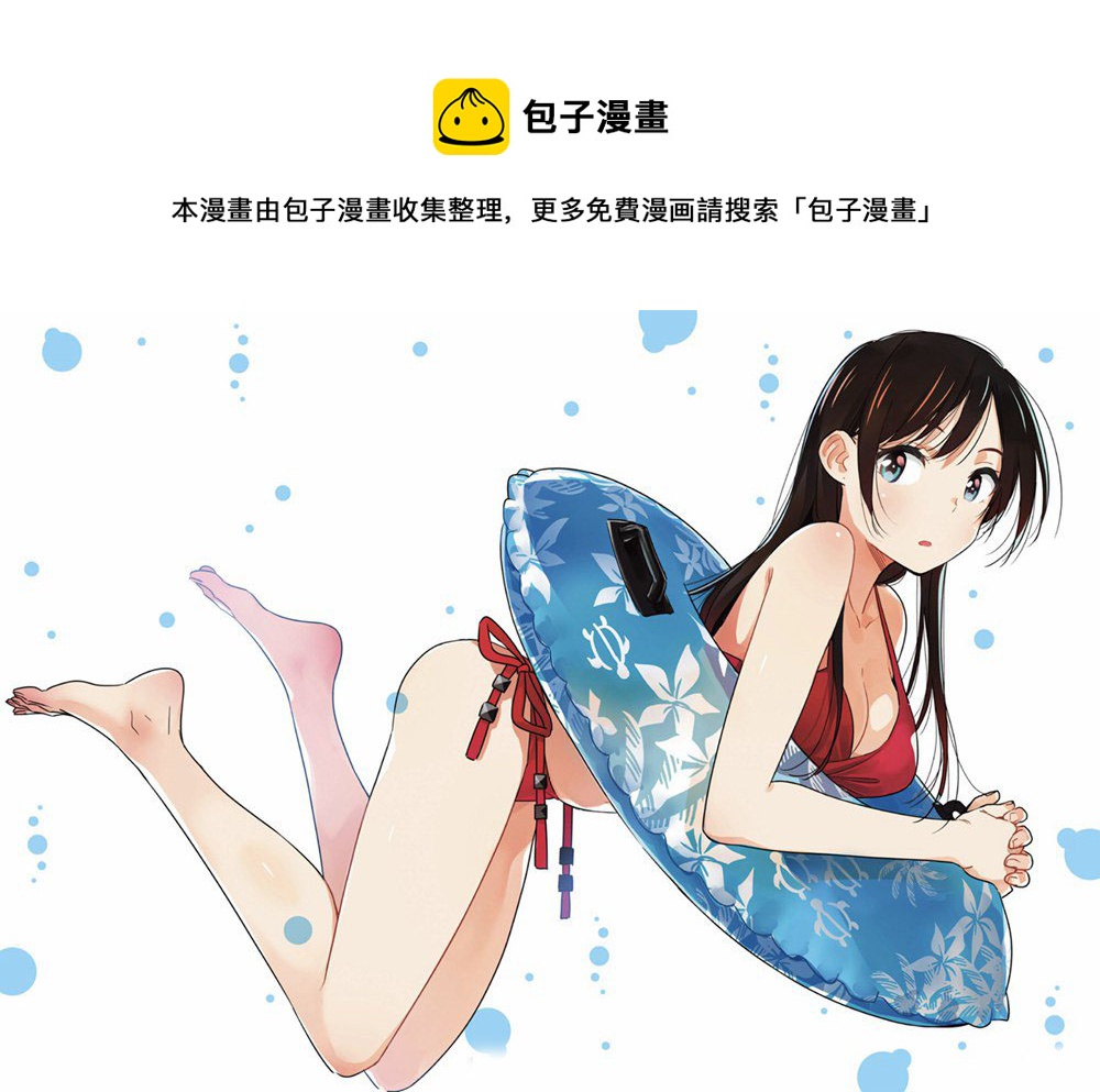 租借女友韩漫全集-第152话无删减无遮挡章节图片 