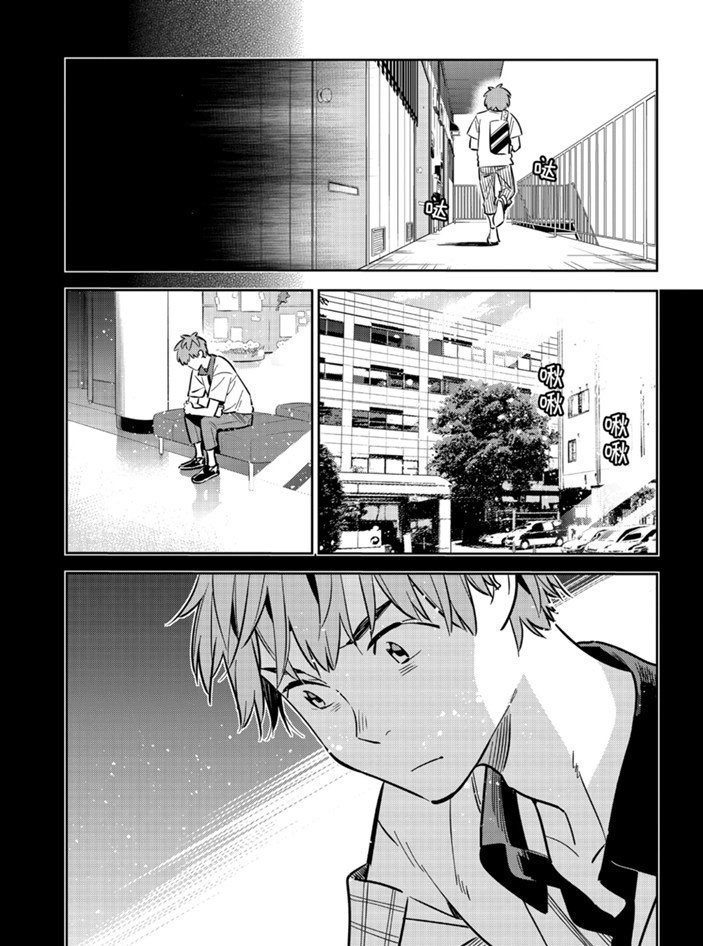 租借女友韩漫全集-第152话无删减无遮挡章节图片 