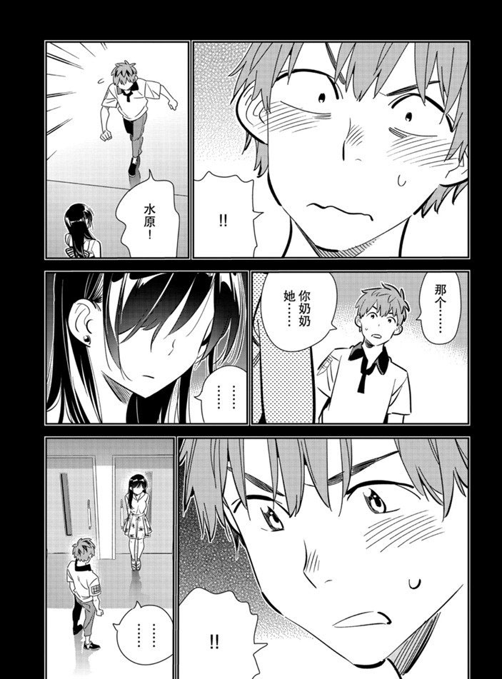 租借女友韩漫全集-第152话无删减无遮挡章节图片 