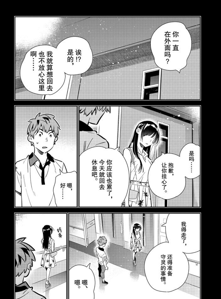 租借女友韩漫全集-第152话无删减无遮挡章节图片 