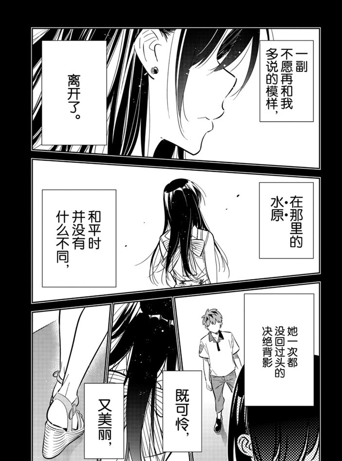 租借女友韩漫全集-第152话无删减无遮挡章节图片 