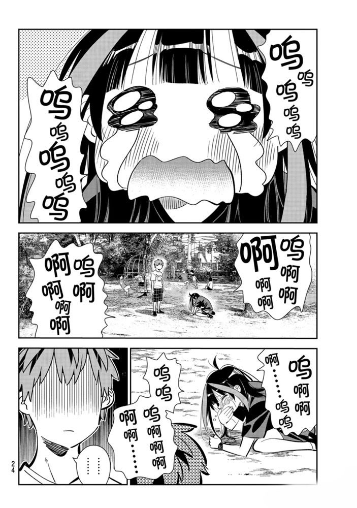 租借女友韩漫全集-第152话无删减无遮挡章节图片 