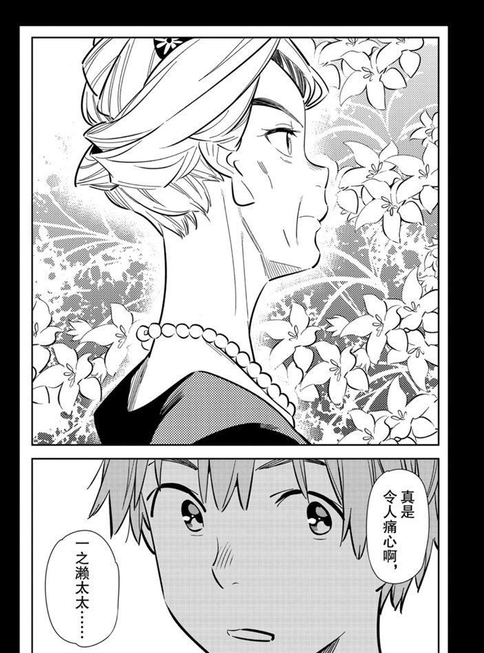 租借女友韩漫全集-第153话无删减无遮挡章节图片 