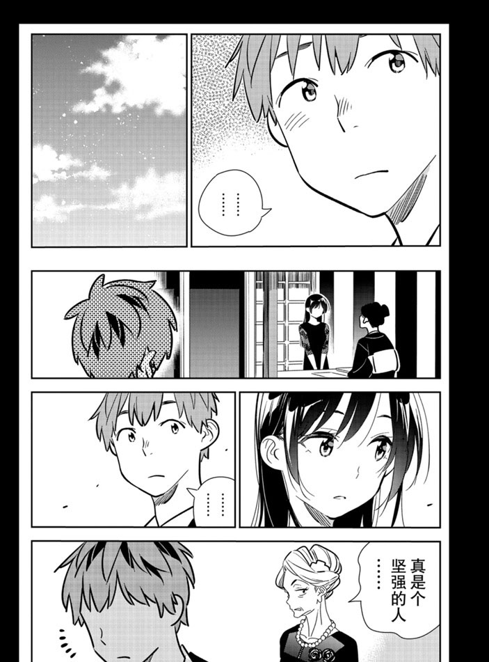 租借女友韩漫全集-第153话无删减无遮挡章节图片 