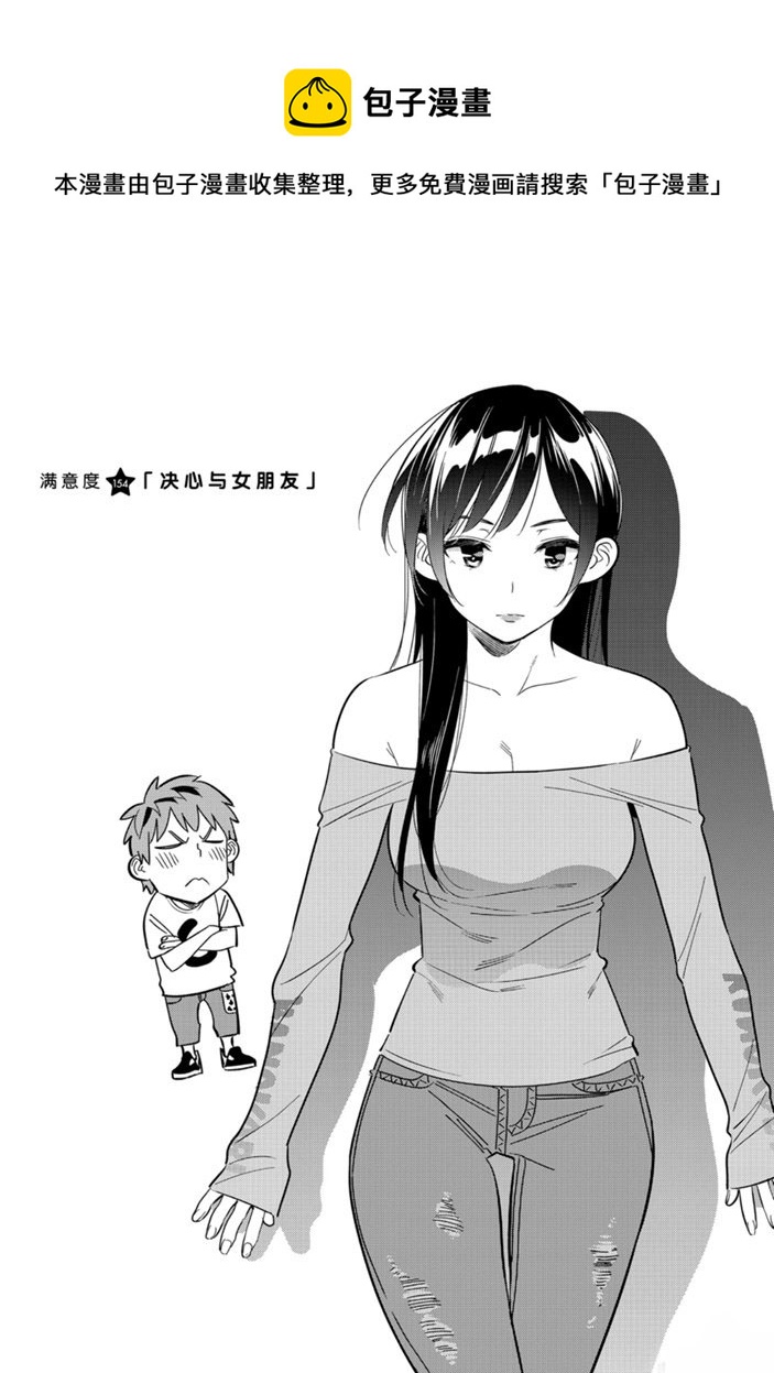 租借女友韩漫全集-第154话无删减无遮挡章节图片 