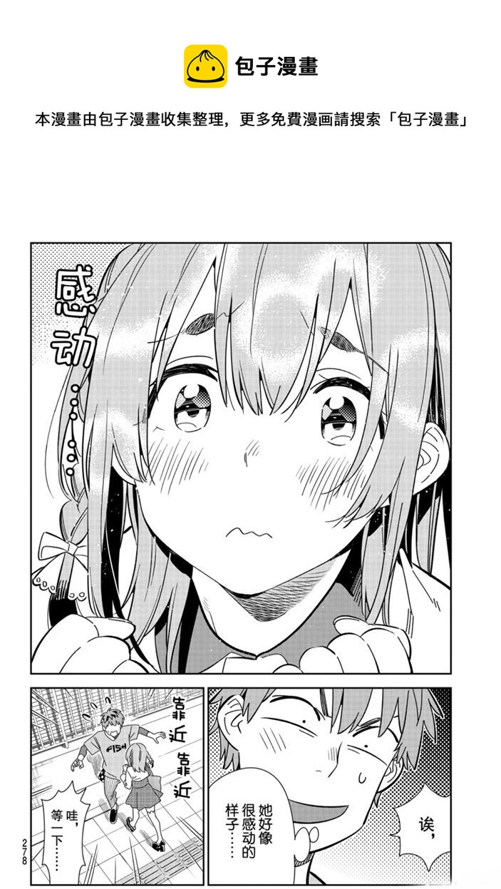 租借女友韩漫全集-第154话无删减无遮挡章节图片 