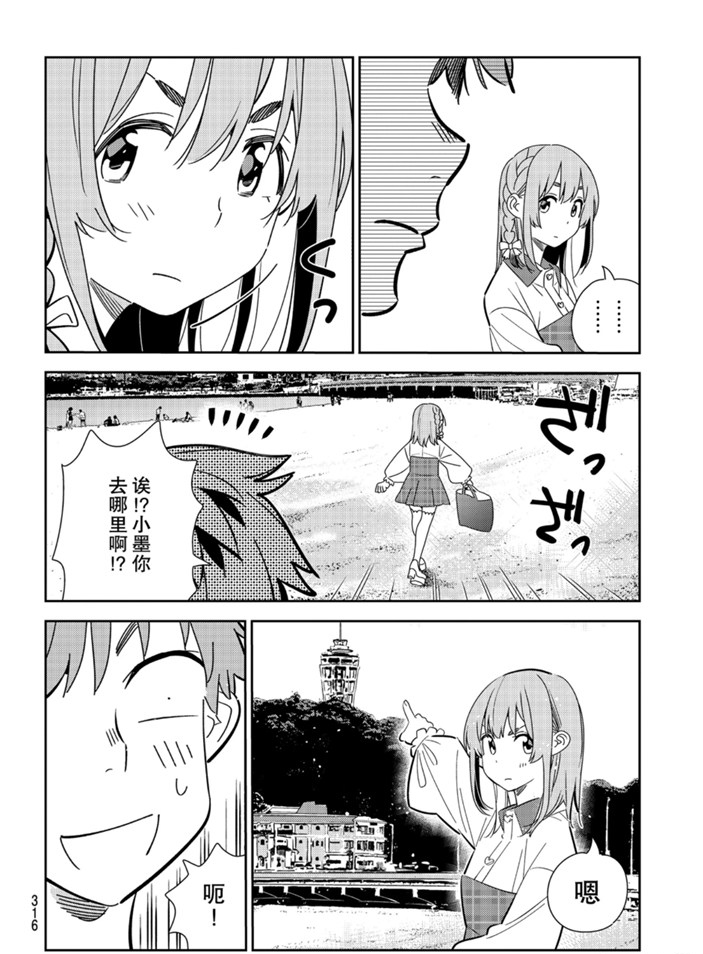 租借女友韩漫全集-第155话无删减无遮挡章节图片 
