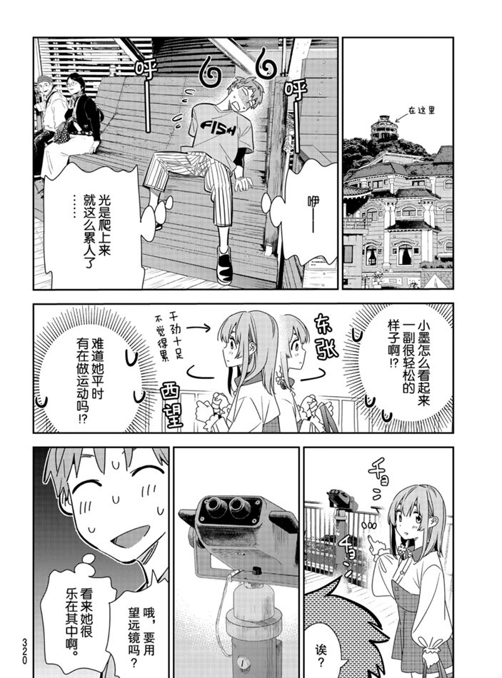 租借女友韩漫全集-第155话无删减无遮挡章节图片 