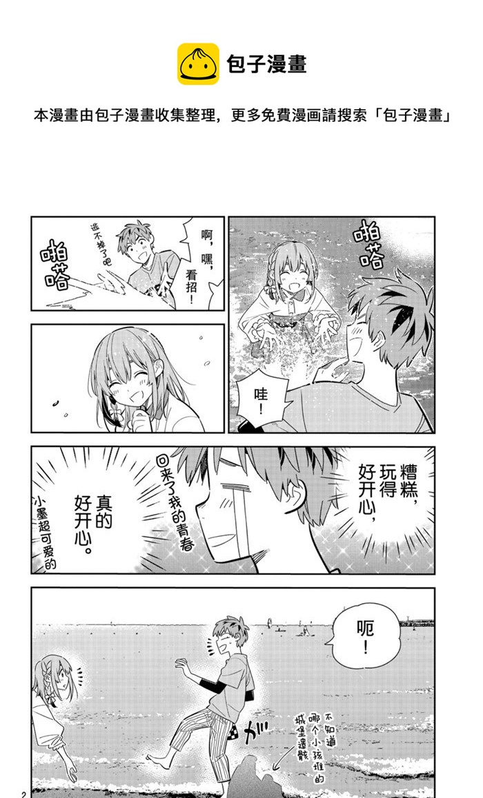 租借女友韩漫全集-第156话无删减无遮挡章节图片 