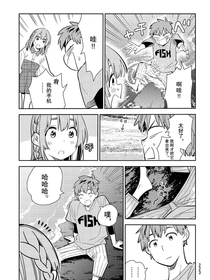 租借女友韩漫全集-第156话无删减无遮挡章节图片 