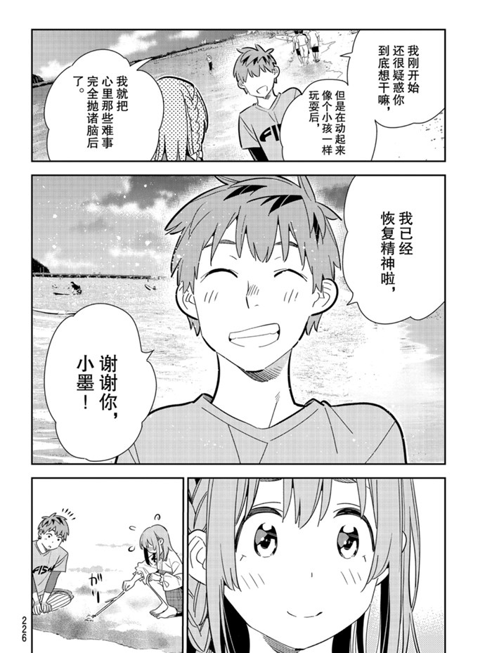 租借女友韩漫全集-第156话无删减无遮挡章节图片 