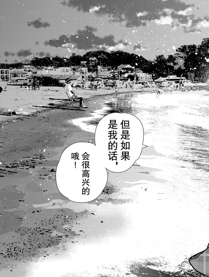 租借女友韩漫全集-第156话无删减无遮挡章节图片 