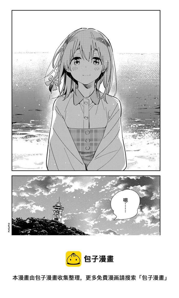 租借女友韩漫全集-第156话无删减无遮挡章节图片 