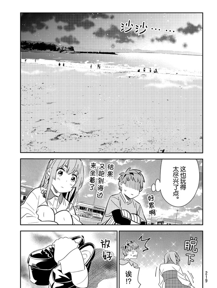 租借女友韩漫全集-第156话无删减无遮挡章节图片 