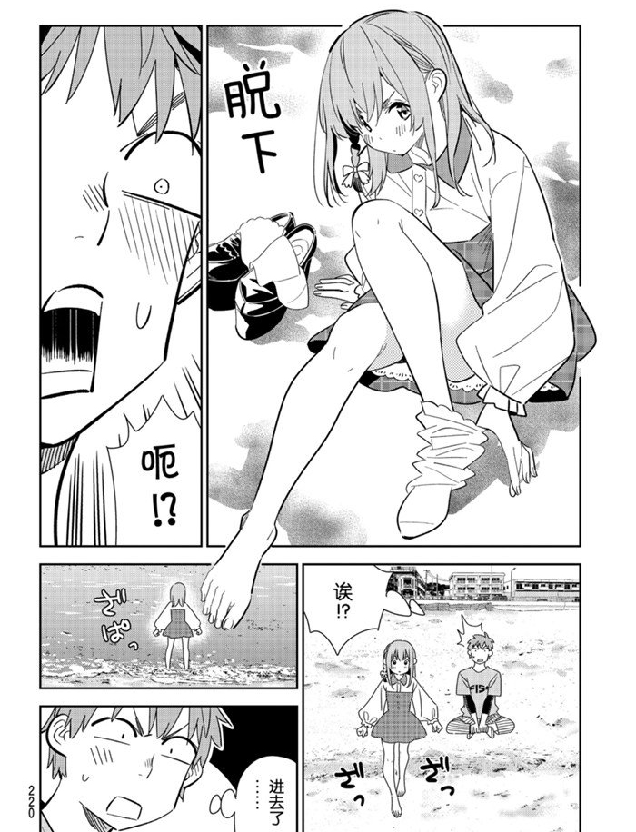 租借女友韩漫全集-第156话无删减无遮挡章节图片 