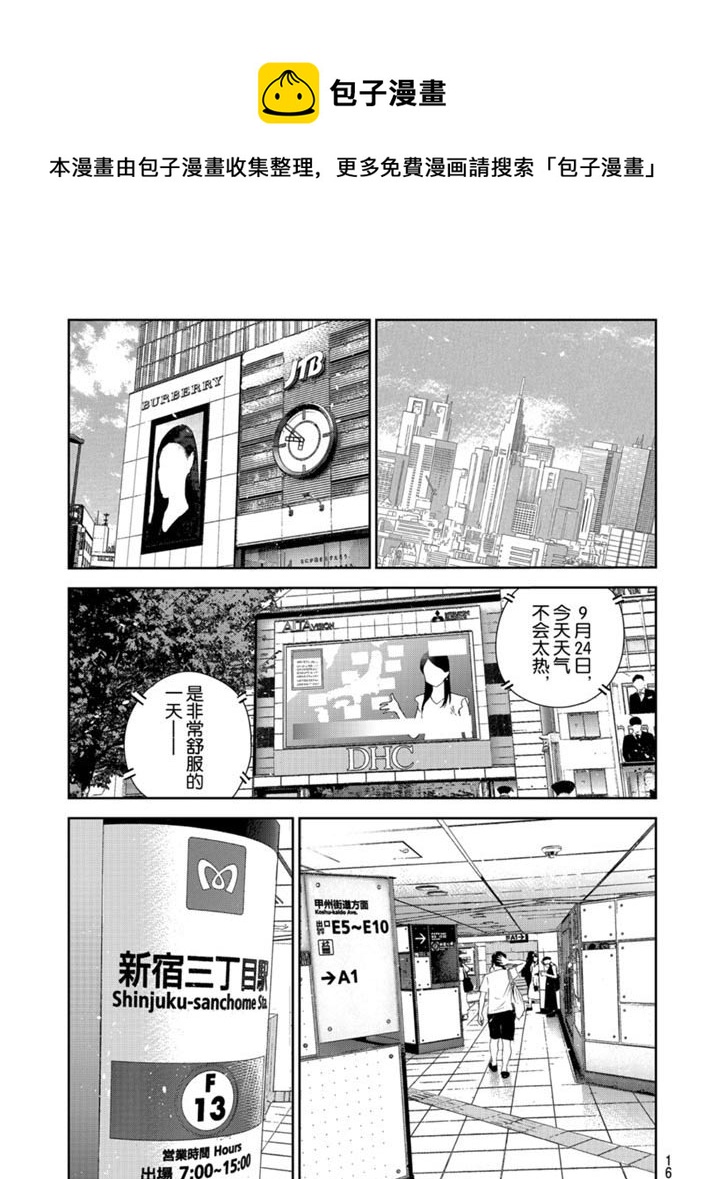 租借女友韩漫全集-第158话无删减无遮挡章节图片 
