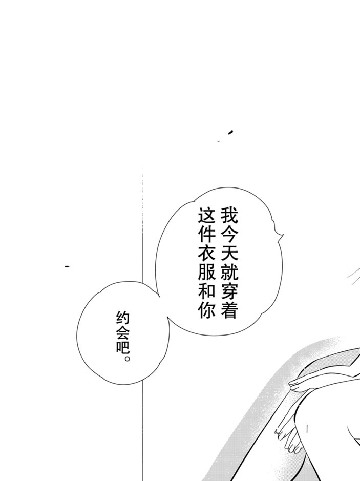 租借女友韩漫全集-第158话无删减无遮挡章节图片 