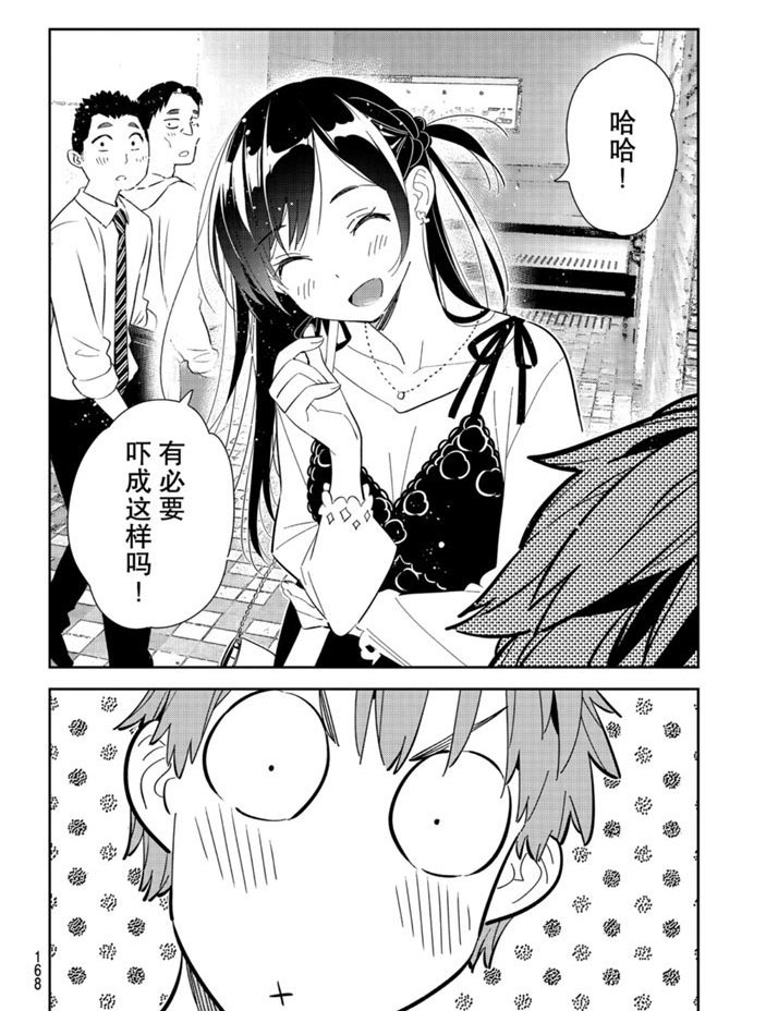 租借女友韩漫全集-第158话无删减无遮挡章节图片 