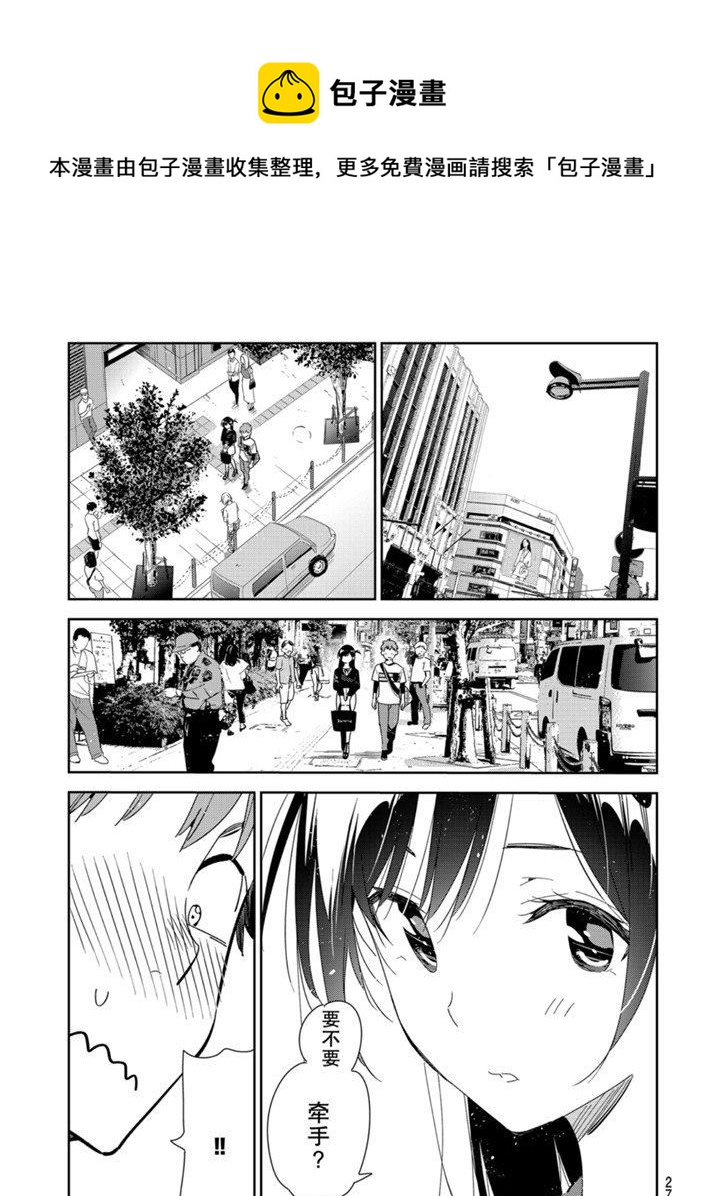 租借女友韩漫全集-第159话无删减无遮挡章节图片 