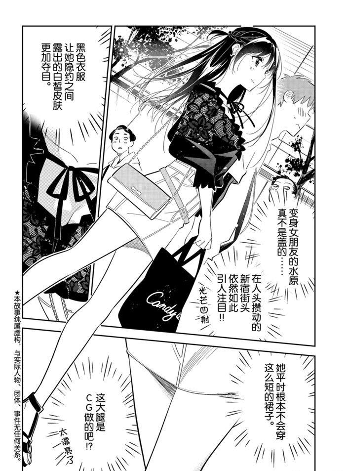 租借女友韩漫全集-第159话无删减无遮挡章节图片 