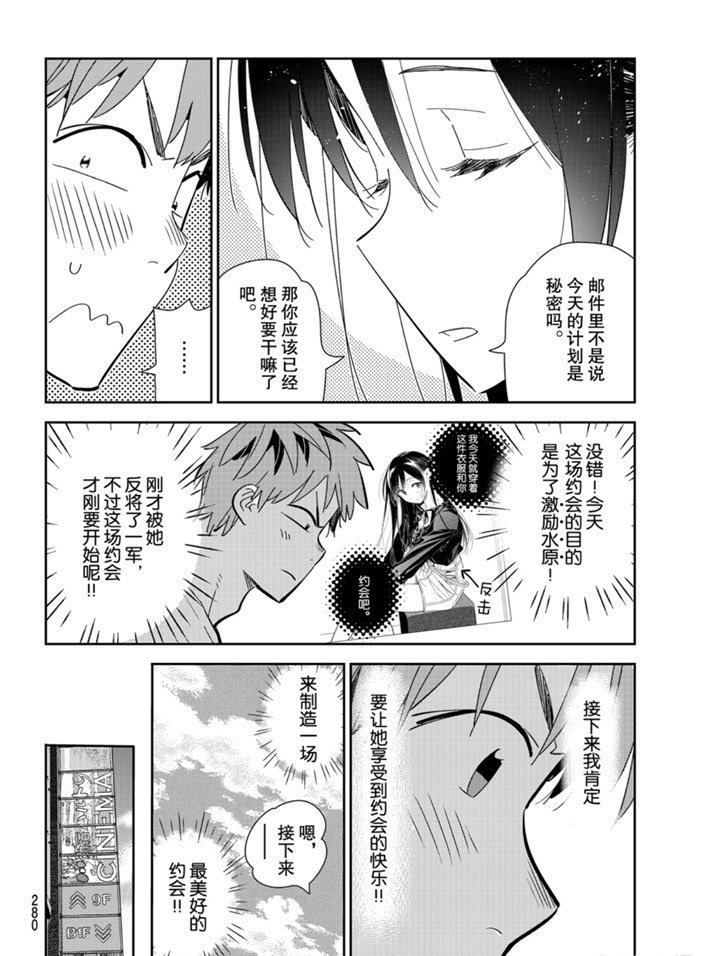 租借女友韩漫全集-第159话无删减无遮挡章节图片 