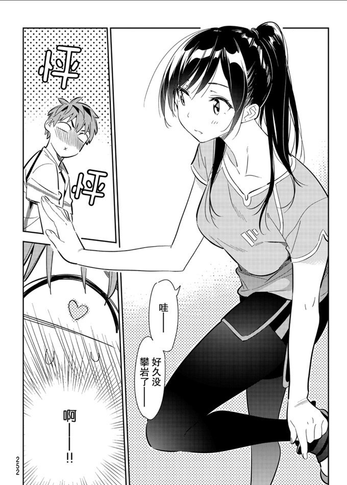 租借女友韩漫全集-第160话无删减无遮挡章节图片 