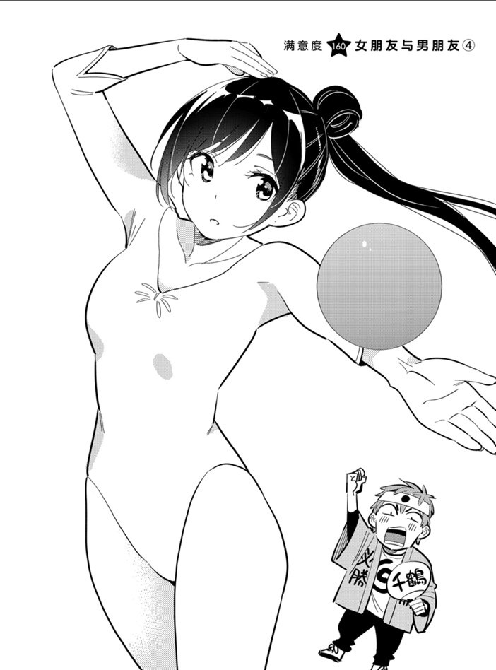 租借女友韩漫全集-第160话无删减无遮挡章节图片 