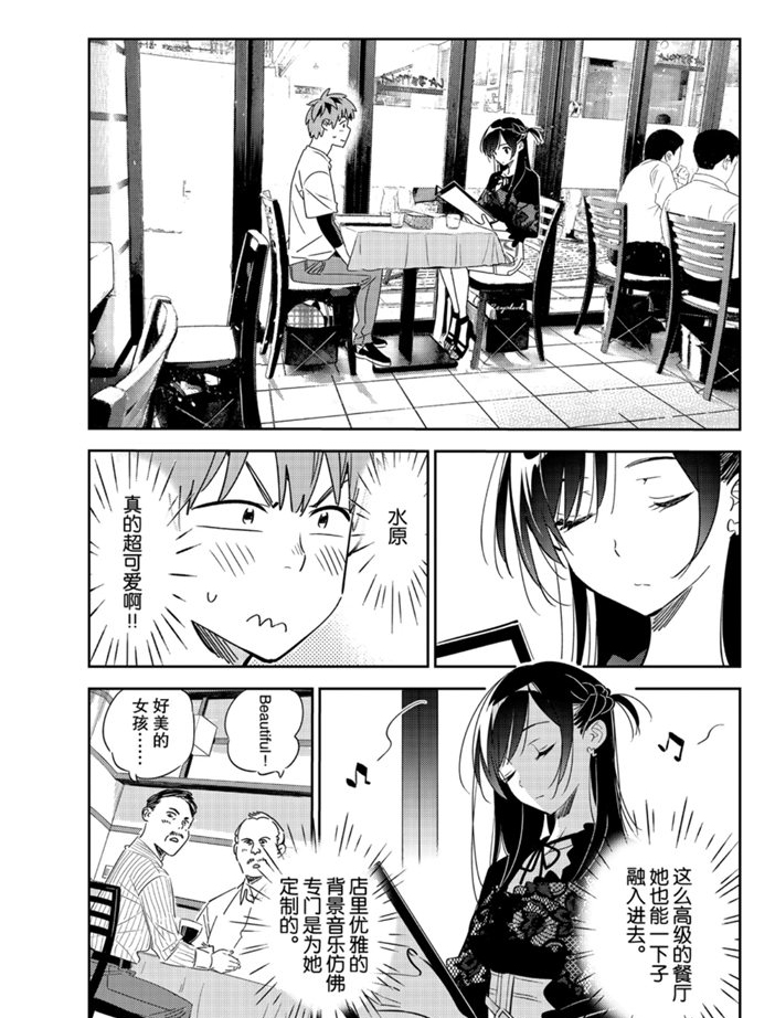租借女友韩漫全集-第160话无删减无遮挡章节图片 