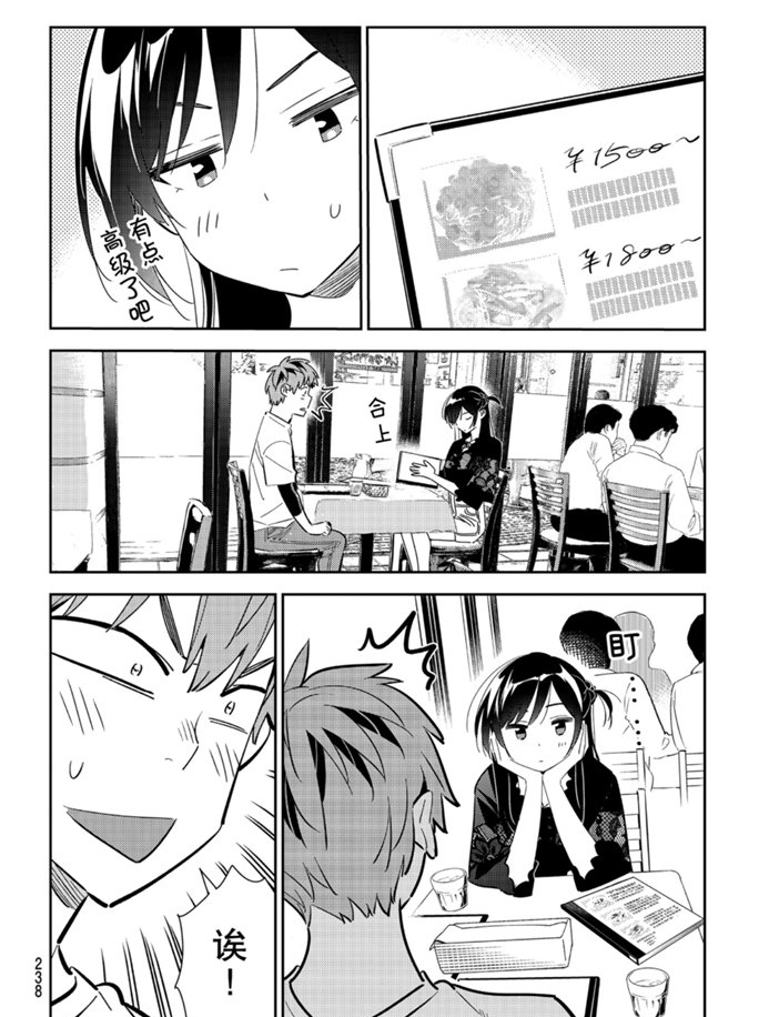 租借女友韩漫全集-第160话无删减无遮挡章节图片 