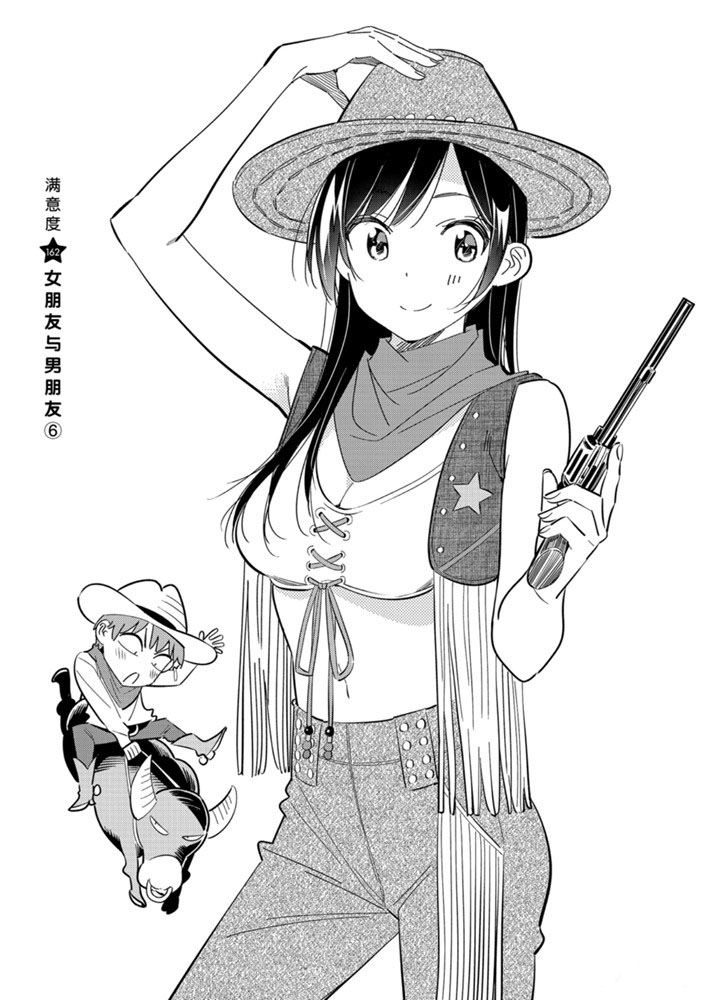 租借女友韩漫全集-第162话无删减无遮挡章节图片 