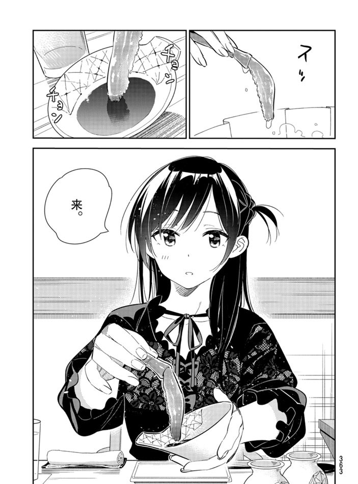 租借女友韩漫全集-第162话无删减无遮挡章节图片 